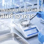 Food processing ingredients Thailand