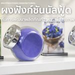 ผงฟังก์ชันนัลฟู้ด