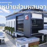 ผู้จำหน่ายส่วนผสมอาหาร